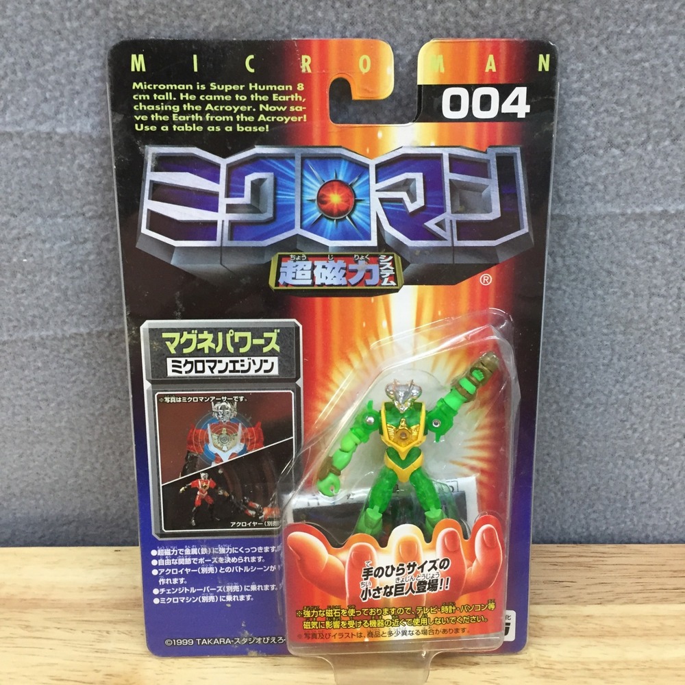 1999 Takara Microman Magne Powers Edison 004‎ Action Figure Vintage Japan Green
